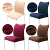 2 pièces/1 ensemble housses de siège de chaise Farley court en peluche universel élastique extensible lavable
