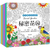 6 pièces ensemble de livre de coloriage pour enfants thème "jardin secret" 16K livre de coloriage adulte décompression d