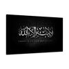 Arabe calligraphie islamique impression photo toile mur art imprime sans cadre peintures