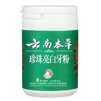 Essence de perle naturelle à base de plantes du Yunnan blanchissant les dents,  poudre délimination des mauvaises od