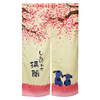 Et petit chien japonais noren porte rideau Sakura Fleur de cerisier romantique de 150 x 85cm