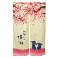 Et petit chien japonais noren porte rideau Sakura Fleur de cerisier romantique de 150 x 85cm