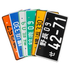 Numéros de voiture multiples de couleur universelle décorations japonaises plaque dimmatriculation en aluminium tag
