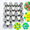 18Pcs DIY Flower Pastry Cake Icing Piping