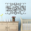 Arabic Calligraphy Bismillah Muslim Islamic Art Wall Sticker Decor