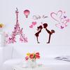 Creative Paris Love Wall Sticker Removable PVC Wall Decal DIY Wall Art Home Decor