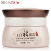 MEIKING Remove Acne Marks Sunburn Pigment Chloasma Anti-Aging Brighten Whitening Facial Care