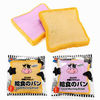 Squishy Toast Bread Slice 12cm Slow Rising With Packaging Collection Gift Decor Soft Toy