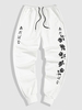 Pantalon de Jogging à Imprimé Fleur Rose Japonais L Blanc
