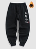 Pantalon de Jogging Caractère Chinois à Doublure en Laine à Cordon M Noir