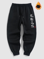Pantalon de Jogging Caractère Chinois à Doublure en Laine à Cordon M Noir