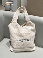 Sac à Bandoulière Lettre Brodée Fourré avec Grande Capacité en Peluche