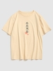 T-shirt à Imprimé Lettre Graphique Plante Fleur 2xl Jaune clair