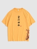 T-shirt de Base à Imprimé Caractère Chinois à Manches Courtes 2xl Jaune