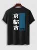 T-shirt Motif de Caractère Chinois en Coton Xxl Noir