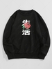 ZAFUL Sweat-shirt Graphique Rose Vie du Streetwear Xxl Noir