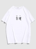 ZAFUL T-shirt de Base Fluide Lettre Graphique Xxl Blanc