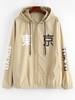 ZAFUL Veste Zippée à Capuche à Imprimé Lettre Tokyo Contrastée Xxl Café lumière