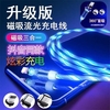 Câble de données de streamer coloré créatif trois-en-un magnétique pour Apple Android Type-C One avec trois câbles de charge Pink Apple (une ligne et une extrémité)