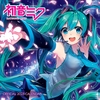 Hatsune Miku - Wandkalender 2023 - Calendrier mural - Unisexe - multicolore
